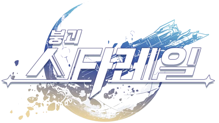 붕괴 스타레일